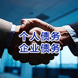 上街追债公司